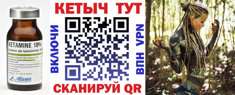 КЕТАМИН VHQ  Цимлянск 