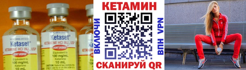 КЕТАМИН ketamine Цимлянск