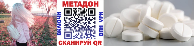 Метадон кристалл  Цимлянск 